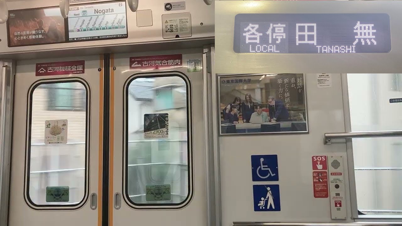 【走行音・TASC設置前】中井〜鷺ノ宮 西武新宿線30000系38106F各停 田無行き