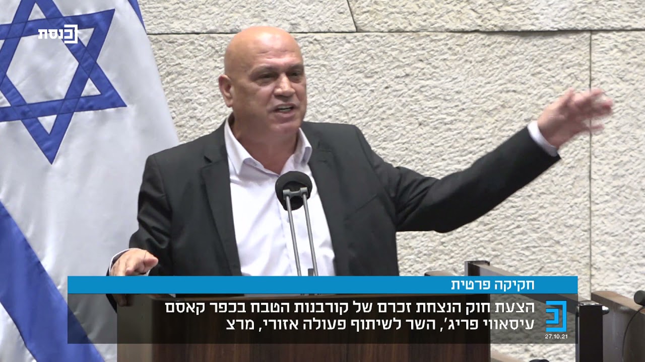 עיסאווי פריג' צורח על חברת הרשימה המשותפת 