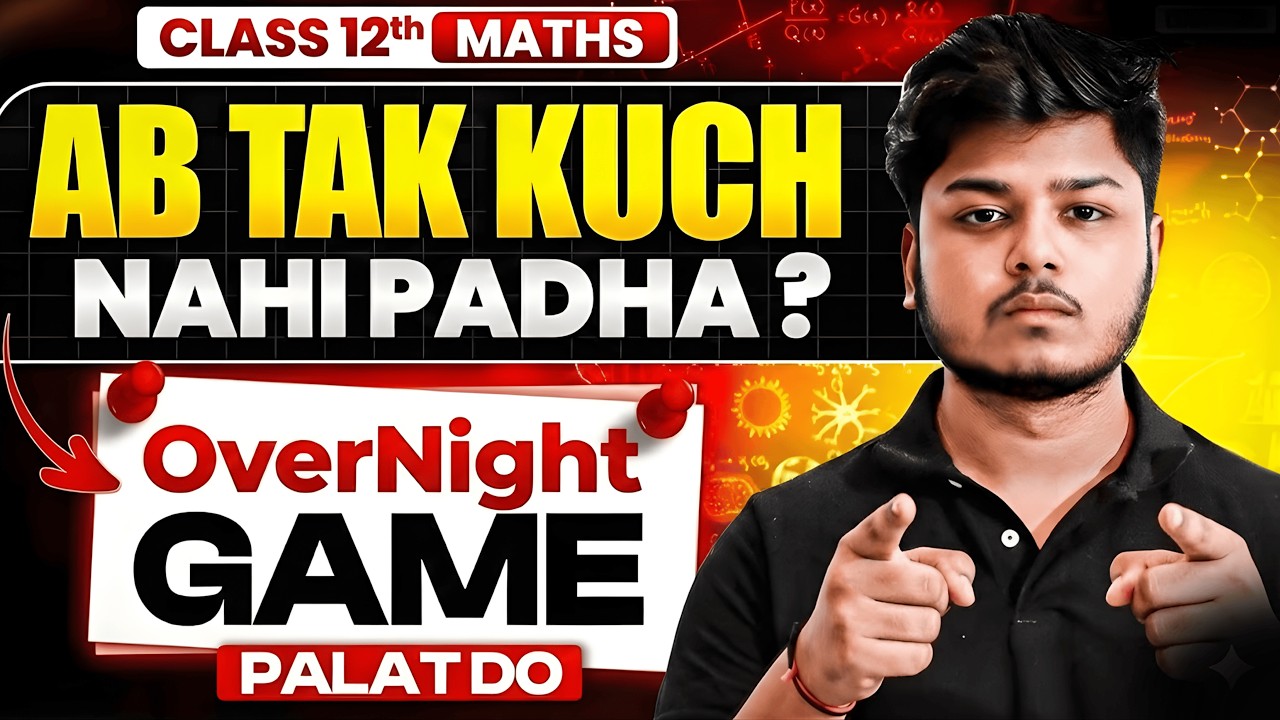 Maths Kuch Nahi Padha 😰 Do this Immediately ⚠️ Class 12 Boards 2026