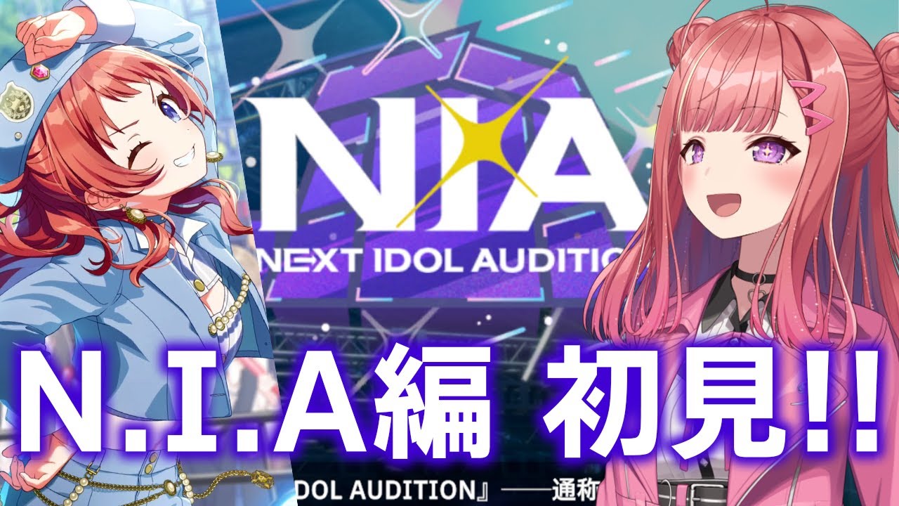 【学マス】ついにN.I.A編を初見プレイ！🌟「Boom Boom Pow」花海咲季で挑む！！！🎶『学園アイドルマスター』実況【春歌みこと/VTuber】