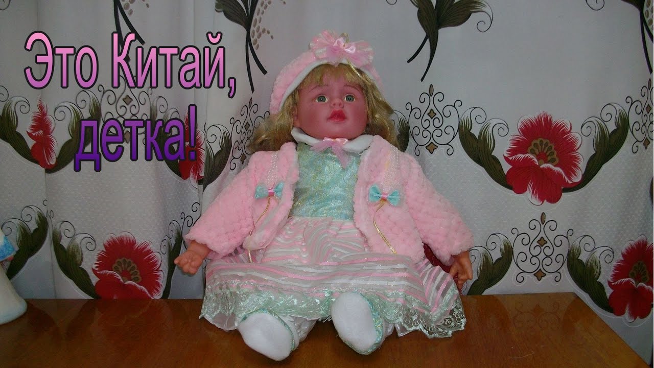 Китайская кукла после реставрации