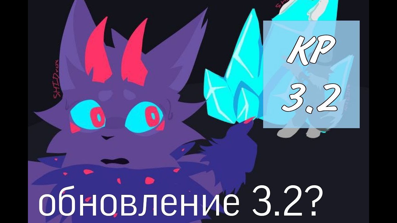 Kaiju paradise 3.2 все что известно об обновление 3.2