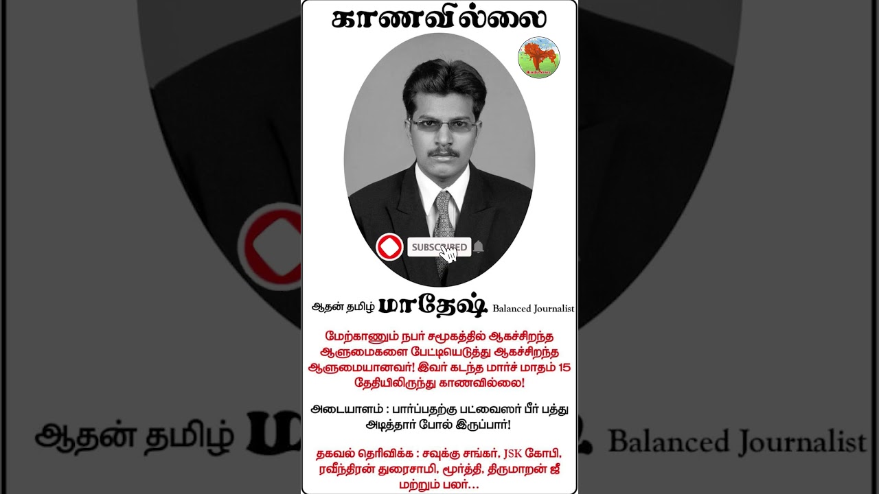 adham tamil |#madhesh|