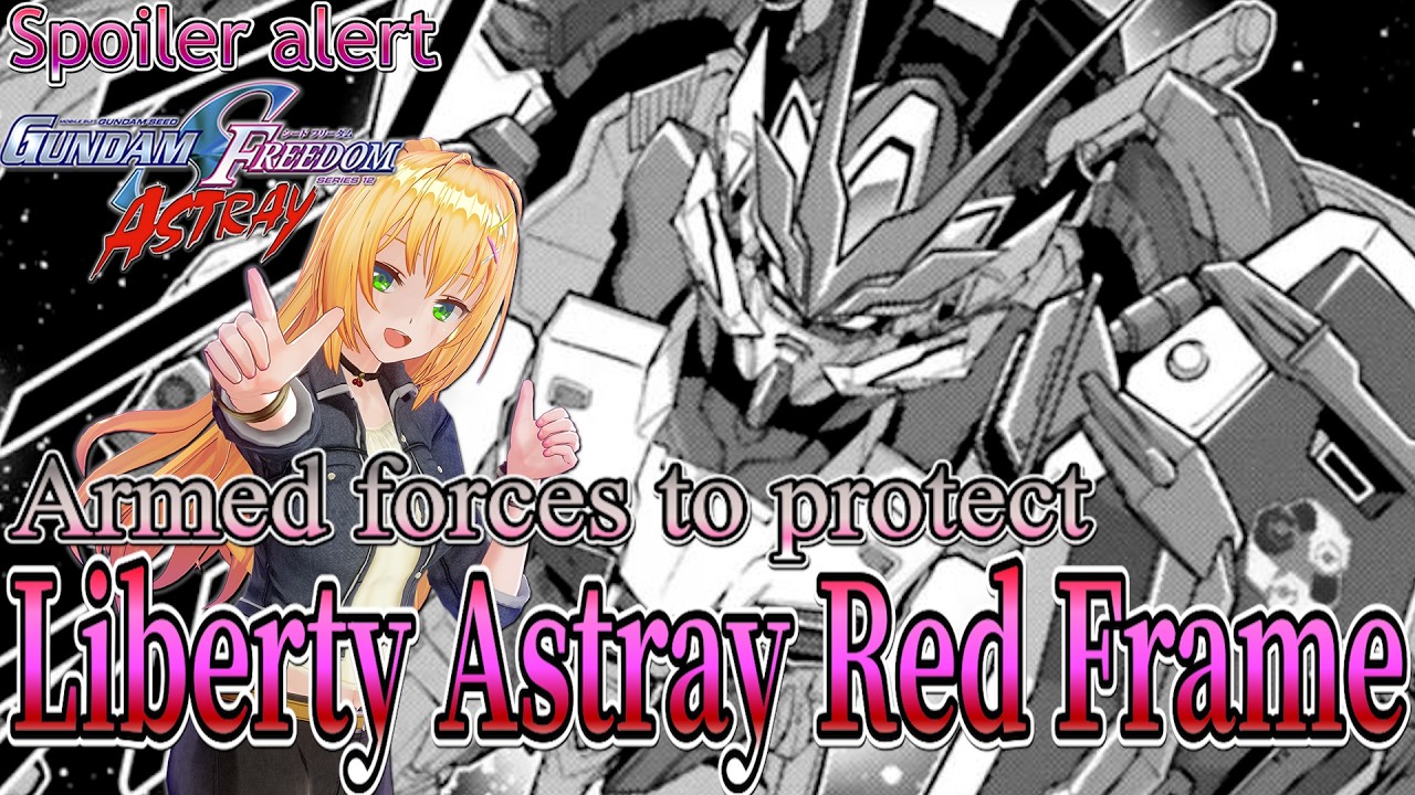Let&rsquo;s take a look at the new abilities of the Libertia Astray Red Frame【MWF-JG001】DevelopmentHistory