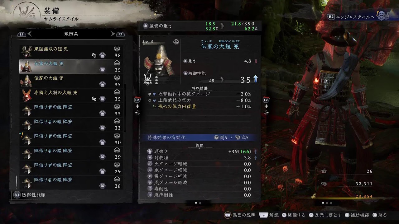 「仁王3」仁王ね。