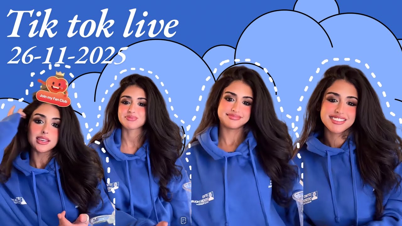 بث رغد الكويتيه برنامج تيك توك تاريخ  2025.11.26