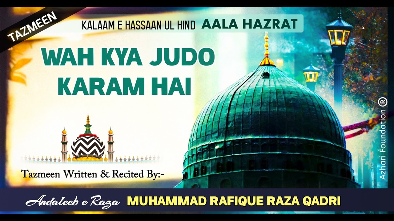 WAH KYA JUDO KARAM HAI (New Tazmeen) | Kalaam e Hassaan ul Hind