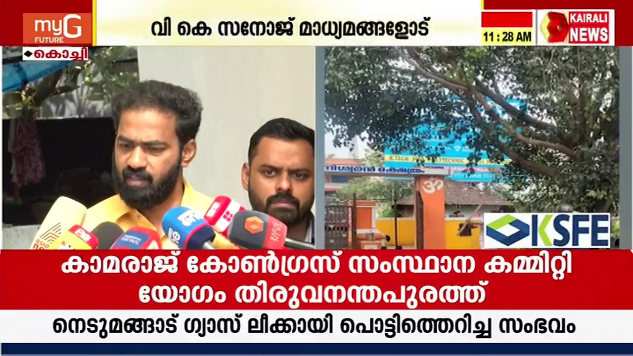 KAIRALI NEWS LIVE