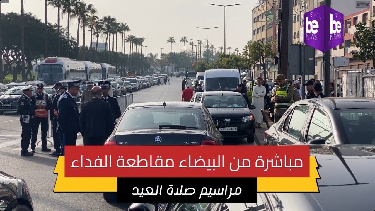 مباشر من مصلى الفداء مرس السلطان  عامل الاقليم السيد عبد الحق حمداوي، يؤدي صلاة العيد