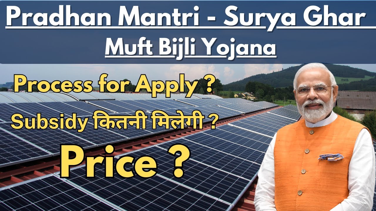How to Apply Solar Rooftop Yojana | Rooftop Solar Panel Government Scheme | PM Surya Ghar Yojana |