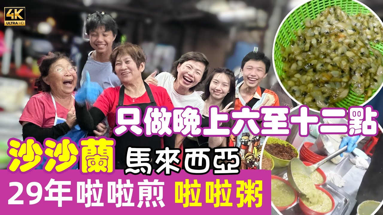 @MangoHK-CCTV 《阿娟美食館》 娟姐笑住罵 啦啦仔你咁把拉講 馬來西亞啲女 都俾你媾晒 🇲🇾 Restoran Kian  #mangohk