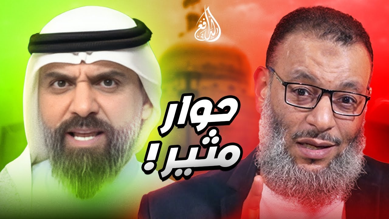 وليد إسماعيل | 1161 |الرافضي أبو حسن يدخل بثقة… ويخرج محطمًا على يد الدافع.