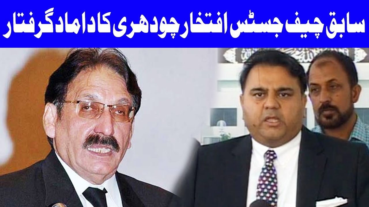 Ex-CJP Iftikhar Chaudhry's Son-in-Law Arrested From Dubai: Fawad Ch | 26 September | Dunya News