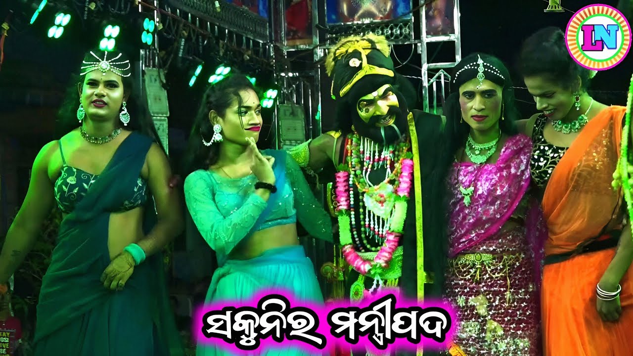 ସକୁନିର ମନ୍ତ୍ରୀପଦ / Polasara Mahabharat / Gopal Master Mahabharata / Odia Mahabharata Nataka 