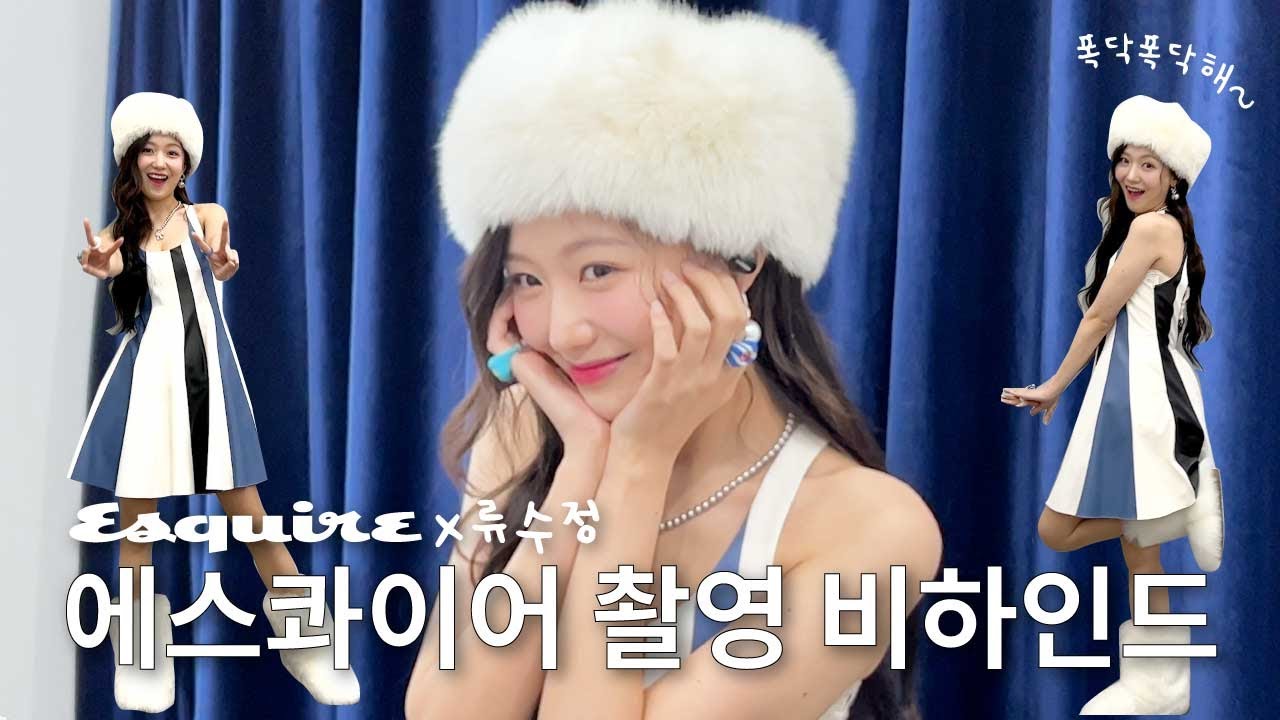 에스콰이어와 함께 크리스마스를🎅🏻❤️| 촬영장 비하인드 (ft.너무 좋으다아ㅜㅜ)