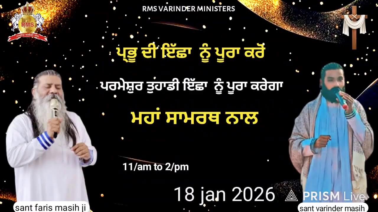 18\ january 2026 sant varinder masih 