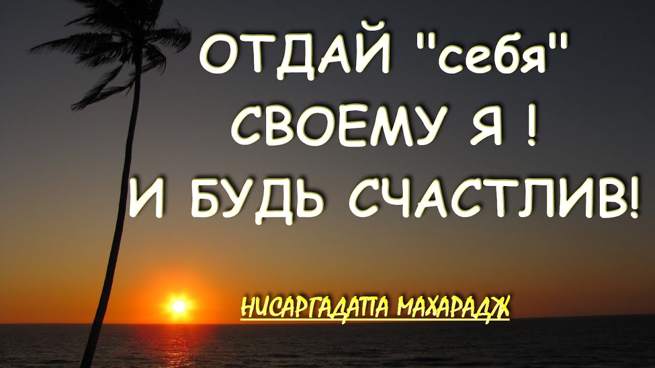 ОТДАЙ 