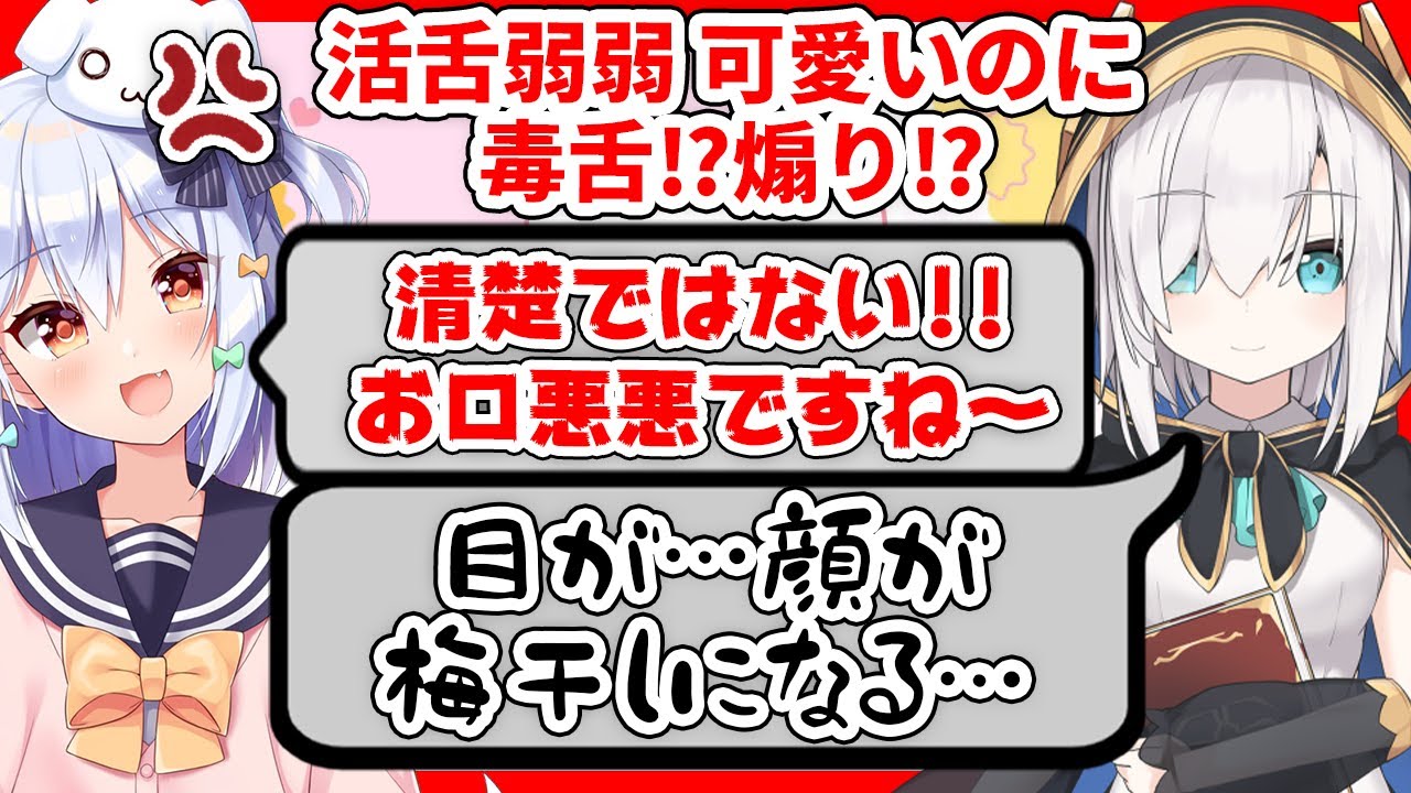 【切り抜き】犬山たまきを汚物だと思っているアルス・アルマル⁉人には容赦がない!!【#マルたま】