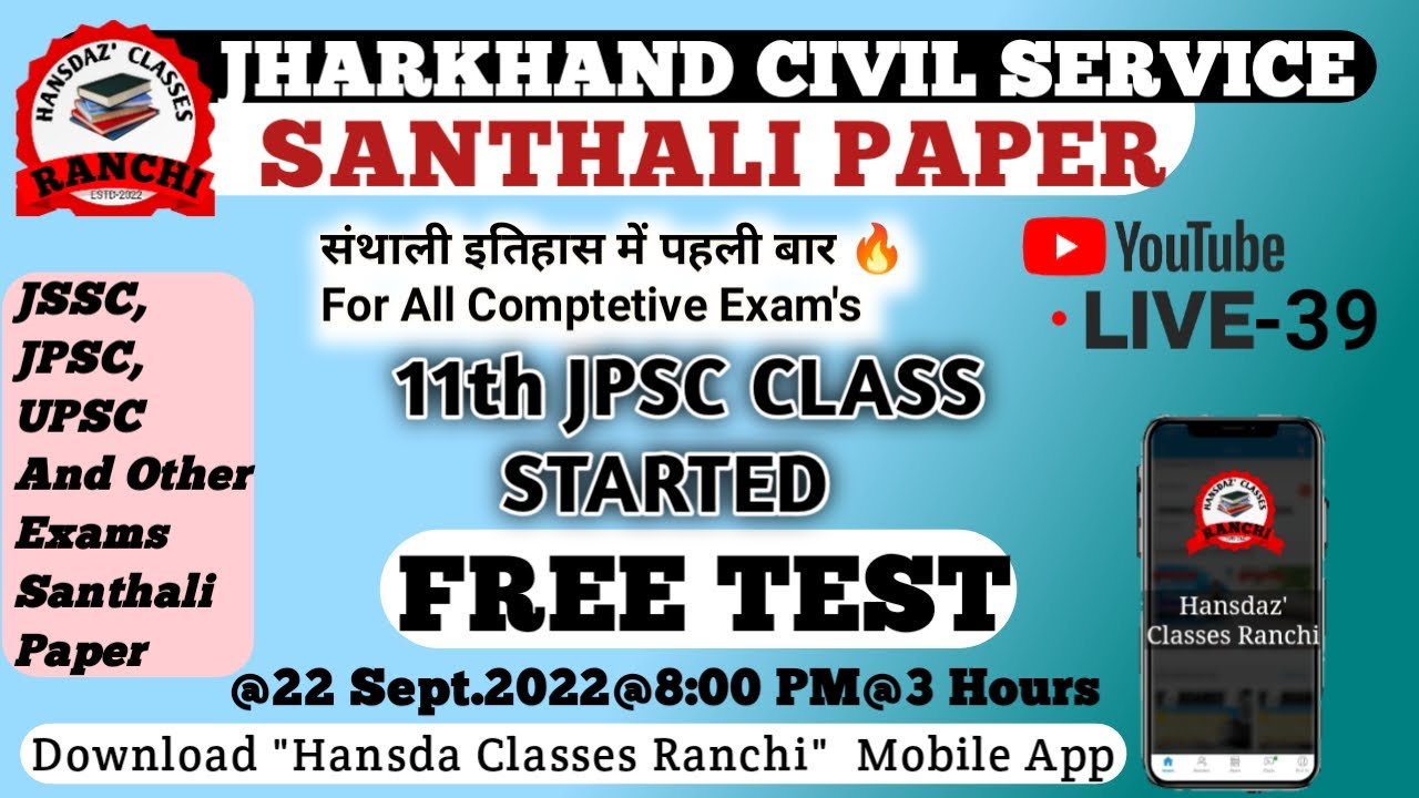 11th JPSC SANTHALI PAPER || JPSC Free Test @22september2022 @hansdazclasses-ranchi