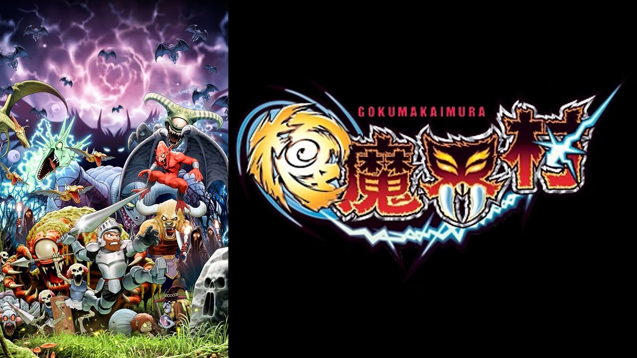 極魔界村 攻略