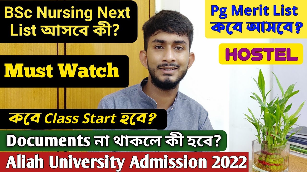 Aliah University Admission 2022।🔴Pg Merit List।Ug Admission।Documents, BSc Nursing & Hostel Apply