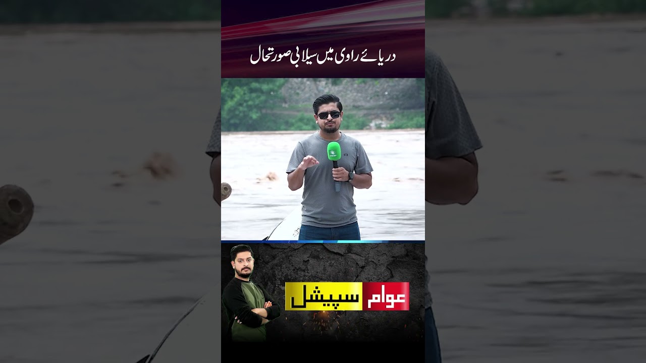 Flood News Updates #ytshorts #viralvideo #viralshorts #shorts #breakingnews #floodalert