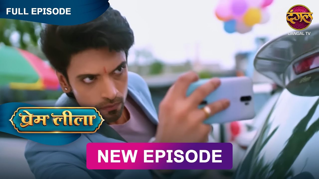 Prem ने की Aishwarya और Anshuman के सच की Video Recording - Prem Leeela New Ep
