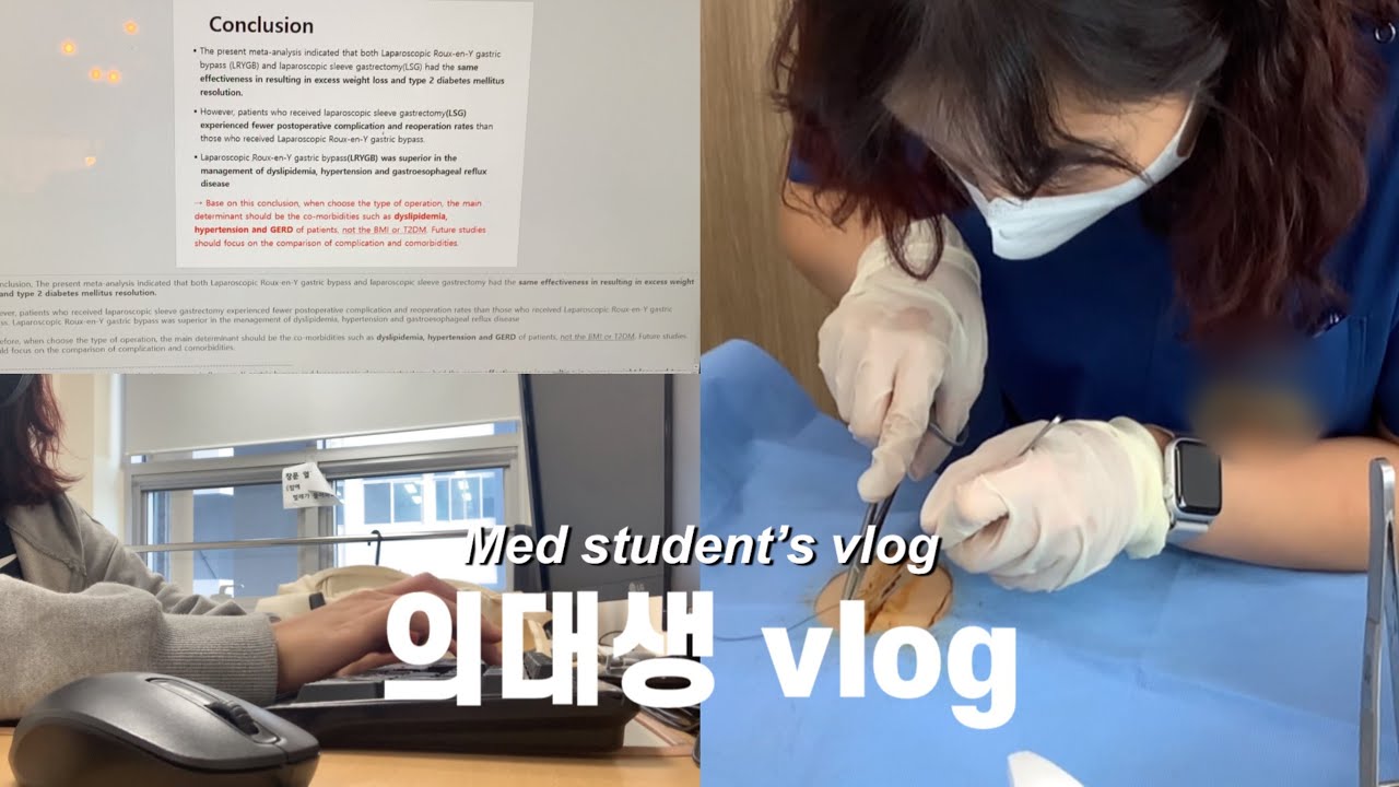 (Sub) 의대생브이로그| 위장관외과, 산부인과 실습 브이로그| 매일 과제하고 발표준비하는 일상