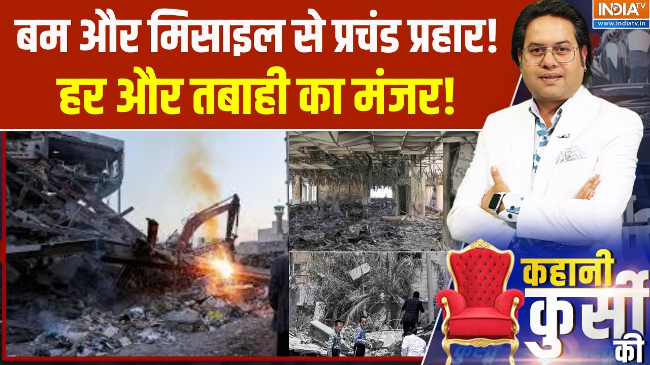 Iran-US War: बम और मिसाइल से प्रचंड प्रहार, हर और तबाही का मंजर! | Trump | Middle East War