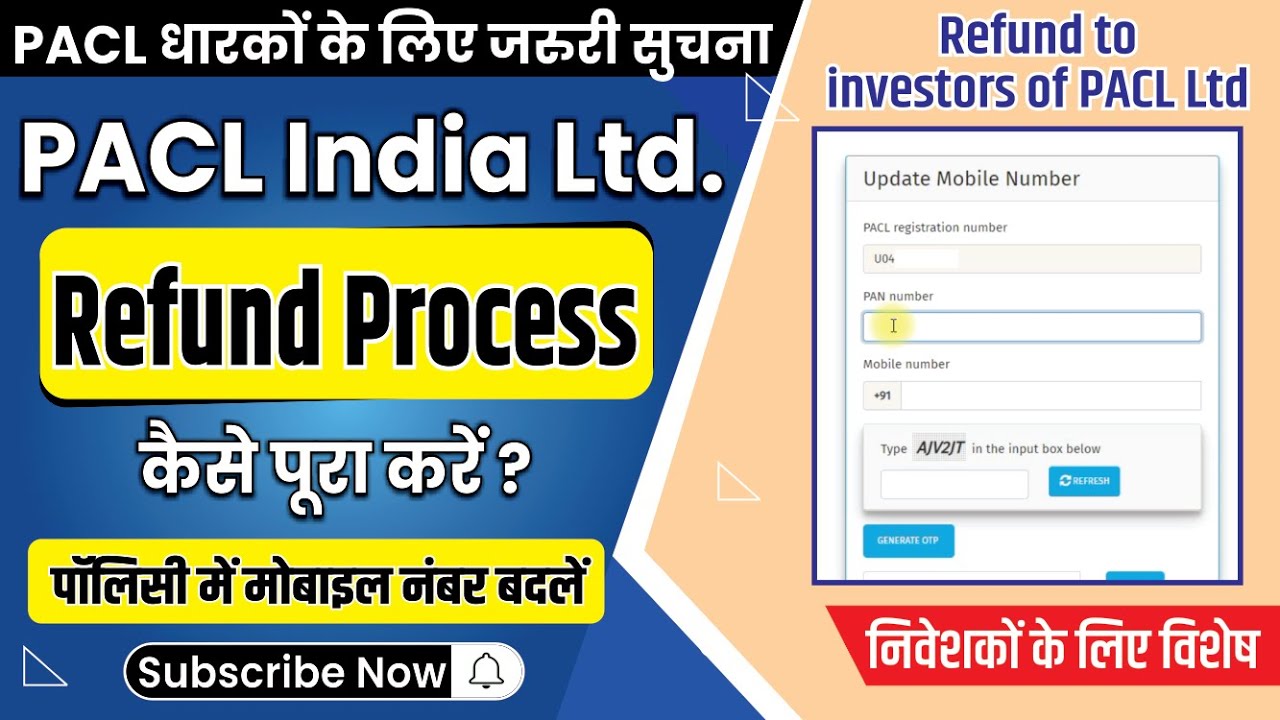 PACL me Mobile number update online kaise karen | How to update mobile number pacl | PACL new update