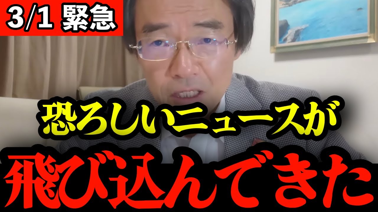 【緊急事態】※大至急見て下さい...アメリカの侵攻で中国が恐ろしい事態になりました...【自民党/高市早苗/中国/習近平/アメリカ/片山さつき/小野田紀美】