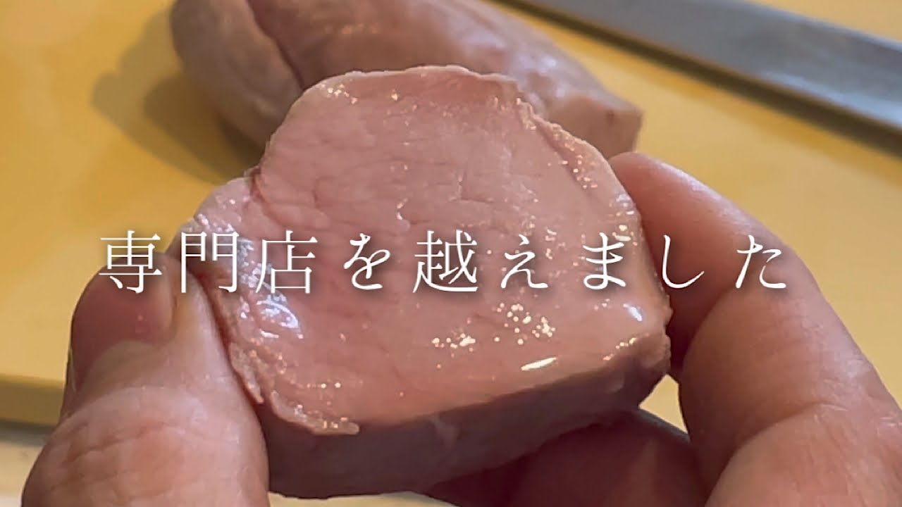 料理人が辿り着いた極上のトンカツ