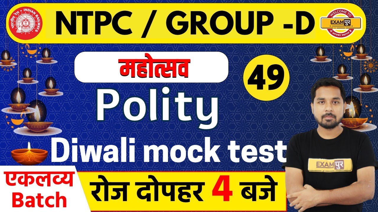 NTPC / GROUP - D || Polity || By Nitin sir || 49 || Diwali mock test