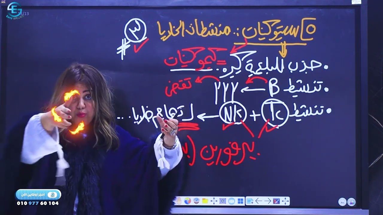 الحصة الرابعة من فصل المناعة نزلت على المنصة