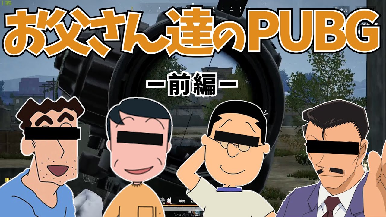 【前編】お父さん達のゲーム実況！【声真似】