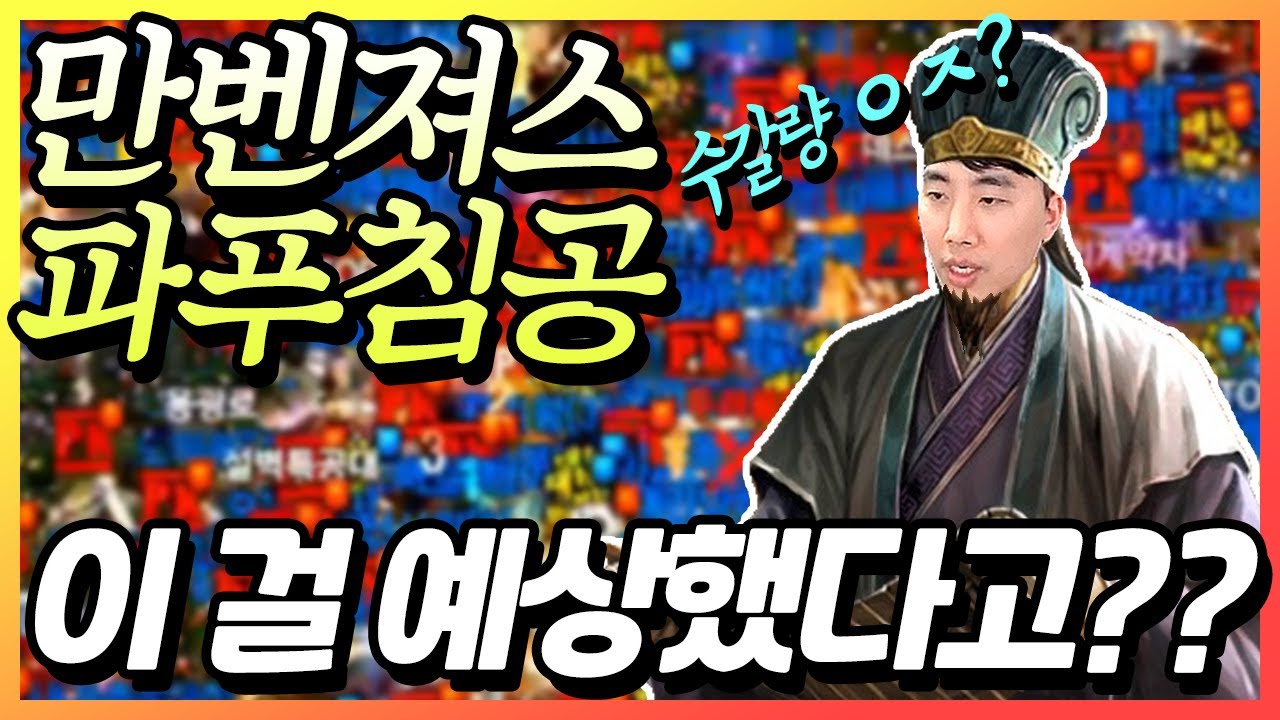 [리니지M 수영]만벤져스 파푸 공성.. 그는 이미 알고 있었다...!? - LineageM 내가수영TV
