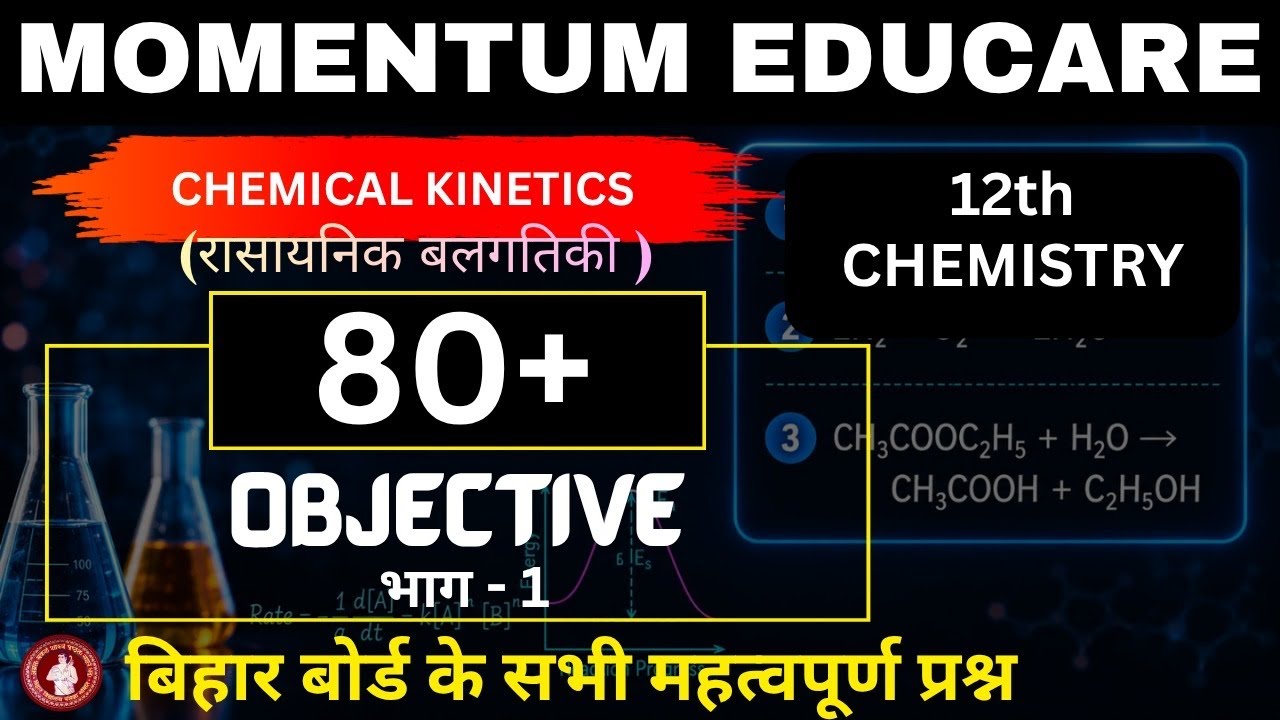 Chemical kinetics(रासायनिक गतिकी) |12th Chemistry| MCQ for 12th Board.