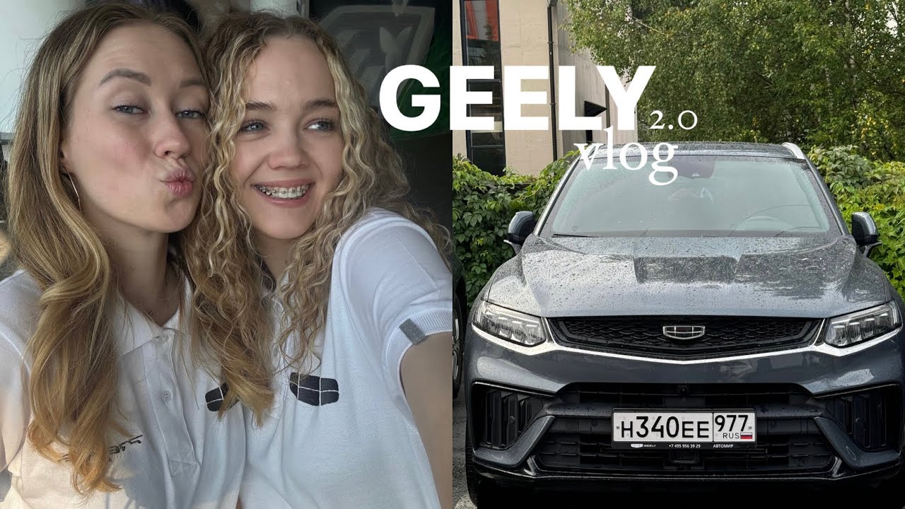 Geely 2.0 или как прошли 10 рабочих дней с новой командой