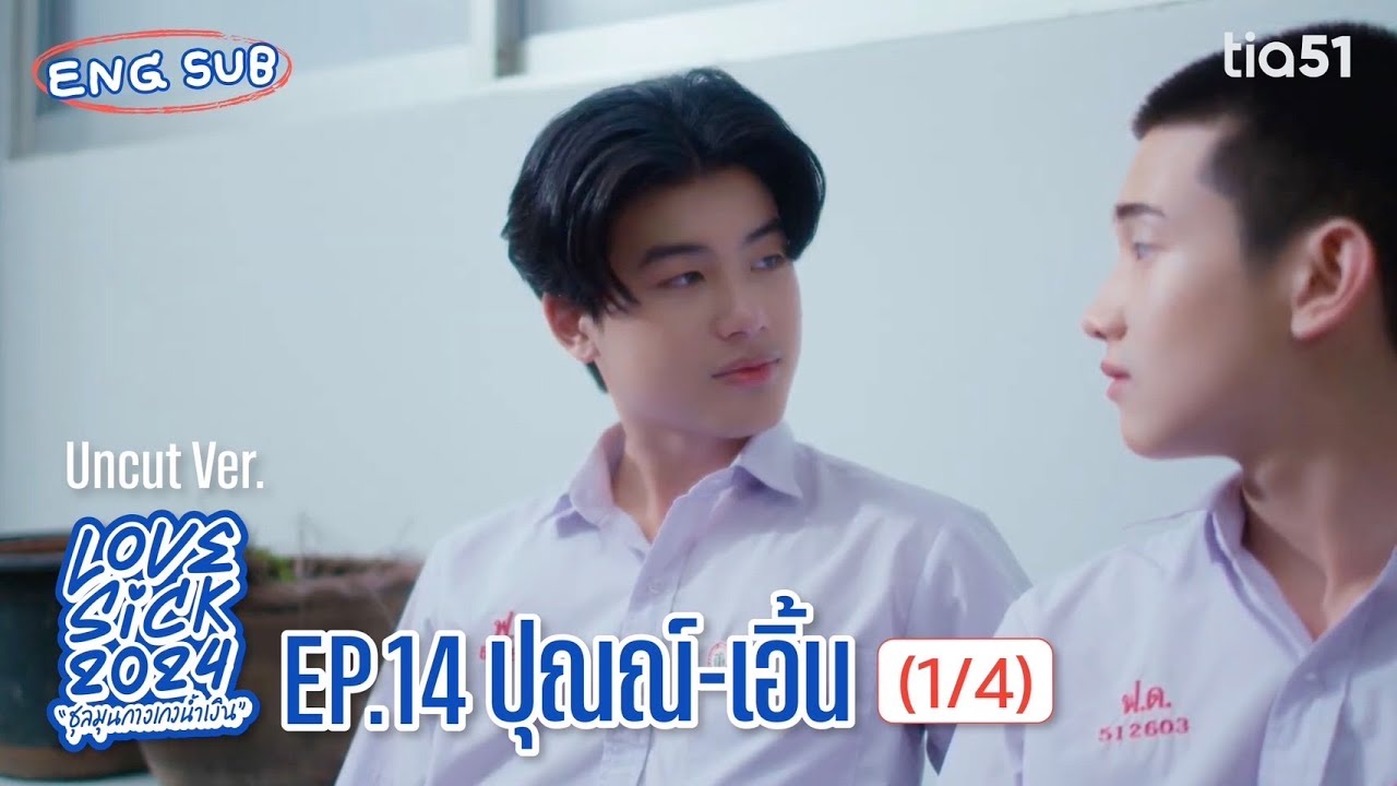 [Eng Sub] LoveSick 2024 