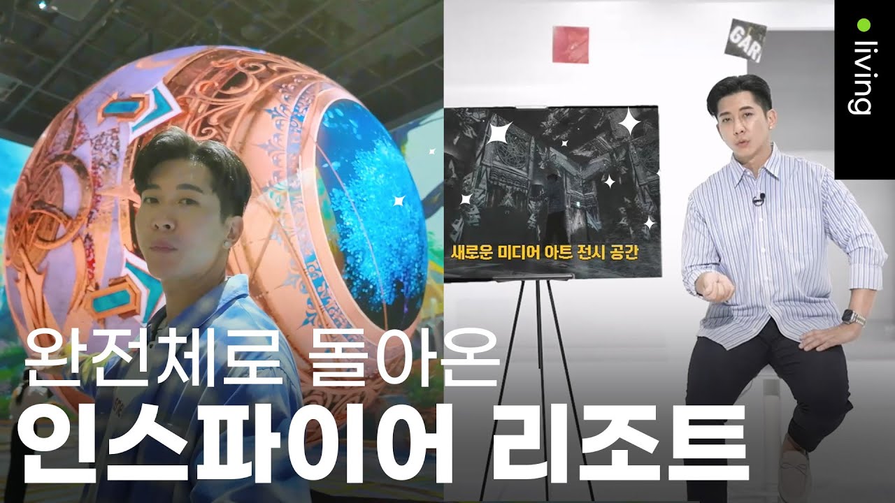 여름휴가엔 인스파이어! 유튜브 단독 '인룸다이닝 패밀리 조식 패키지' 업어가세요! | 인스파이어 x 브라이언 | 오픈런 ep.99