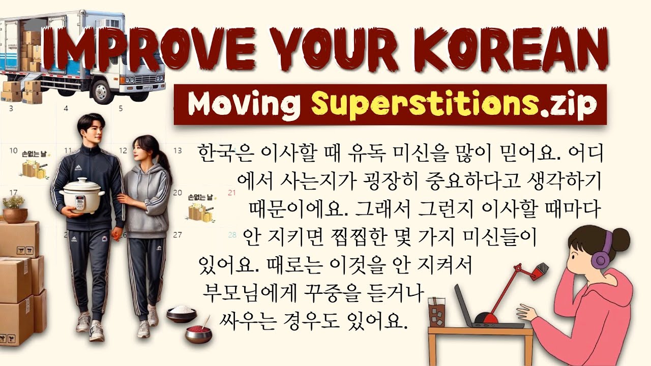 Moving Superstitions in Korea.zip (Weird but True) 이상하고 웃긴 한국의 이사 미신들! 🧿🚚🙏