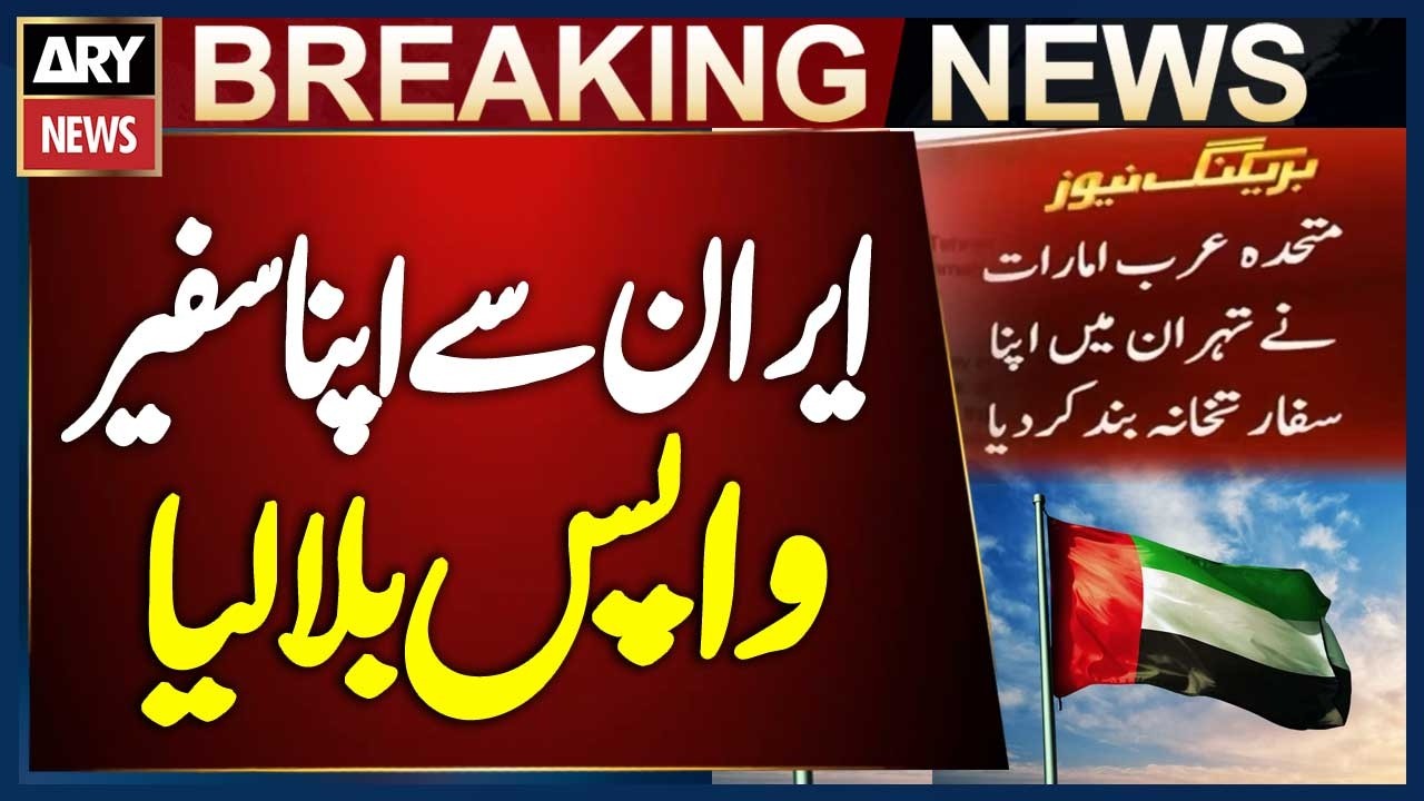 UAE Closes Embassy in Iran, Recalls Ambassador | Breaking News