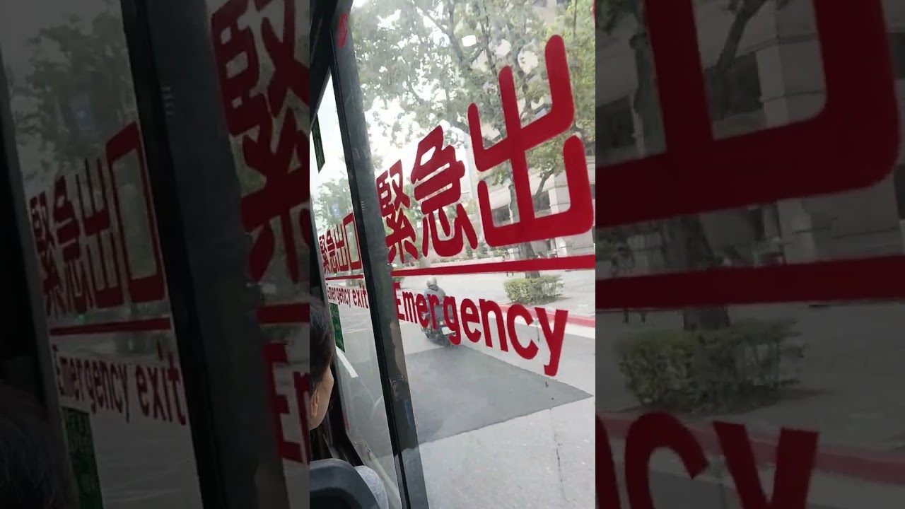 仁愛幹線