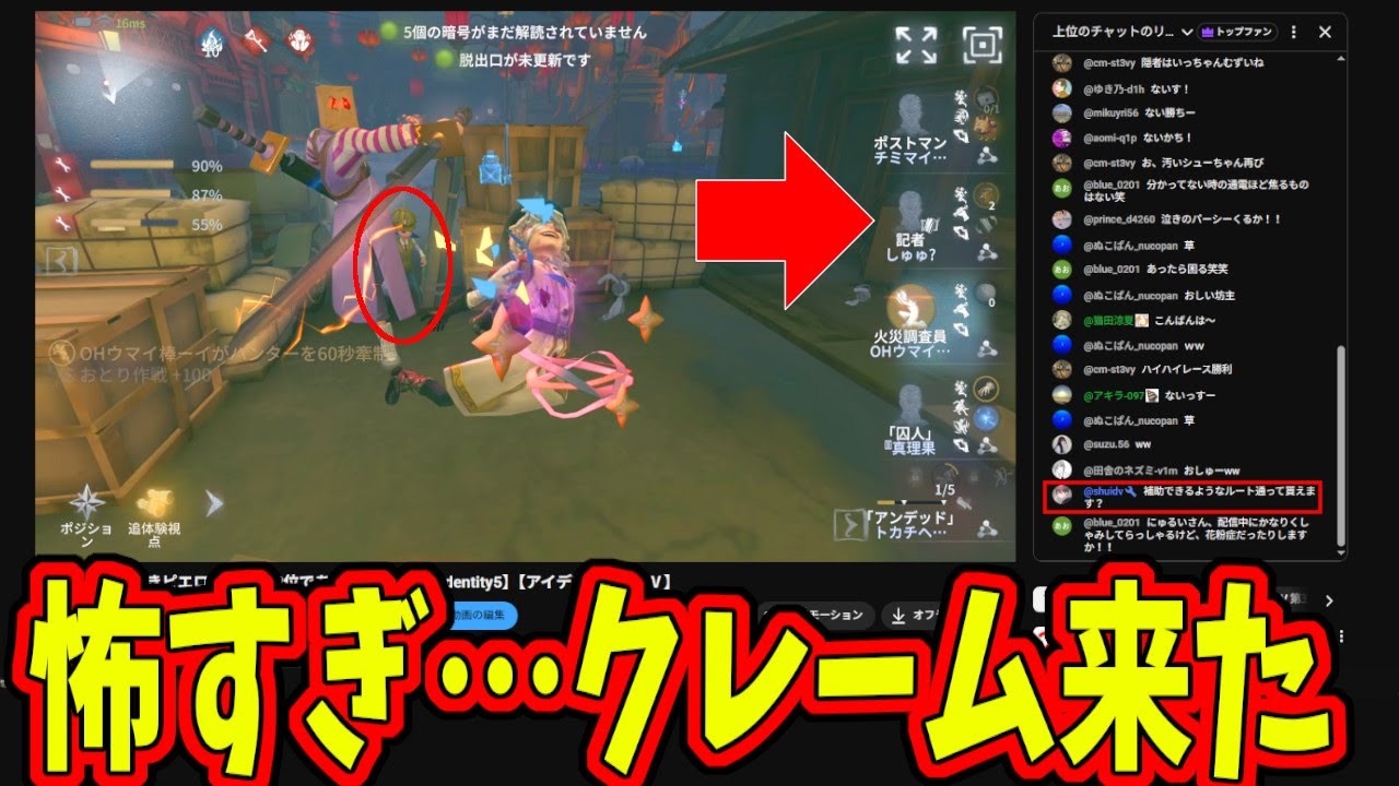 【第五人格】PCで一番上手いと噂のしゅゅさんとあたったのでチェイス補助もらいに行ったら怒られた…【IdentityⅤ】【アイデンティティ5】