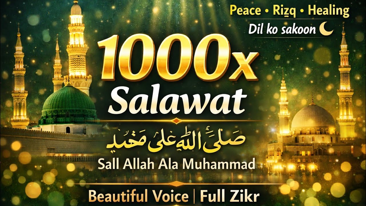 🔴Live 1000 Salawat | SALLALLAHU ALA MUHAMMAD SALLALLAHU ALAYHI VE SELLEM | Darood Pak #daroodpak
