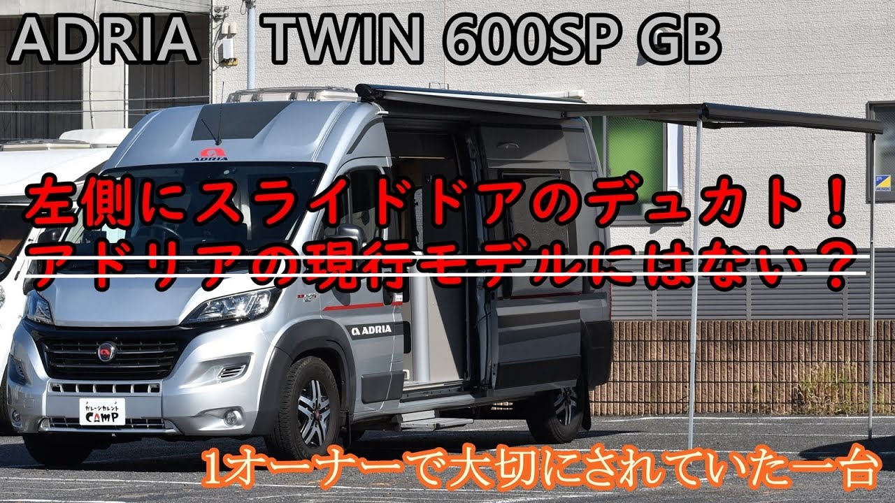貴重な左側スライドドアのデュカトキャンパーバン！輸入ビルダーのデュカトは右側スライドドアばかり。左側がよいとは思いつつも出てこないからあきらめていた？今こそ左側スライドドアのデュカトバンコンあります！