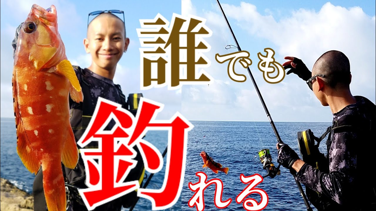 根魚「ハタ」の釣り方。 in 伊豆の磯【ガイドサービス】