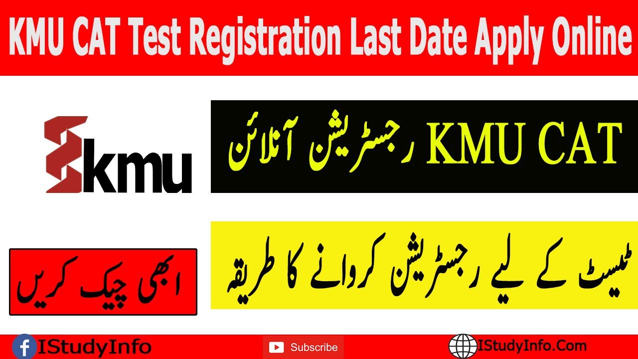 KMU CAT Test Registration 2022 Last Date Apply Online