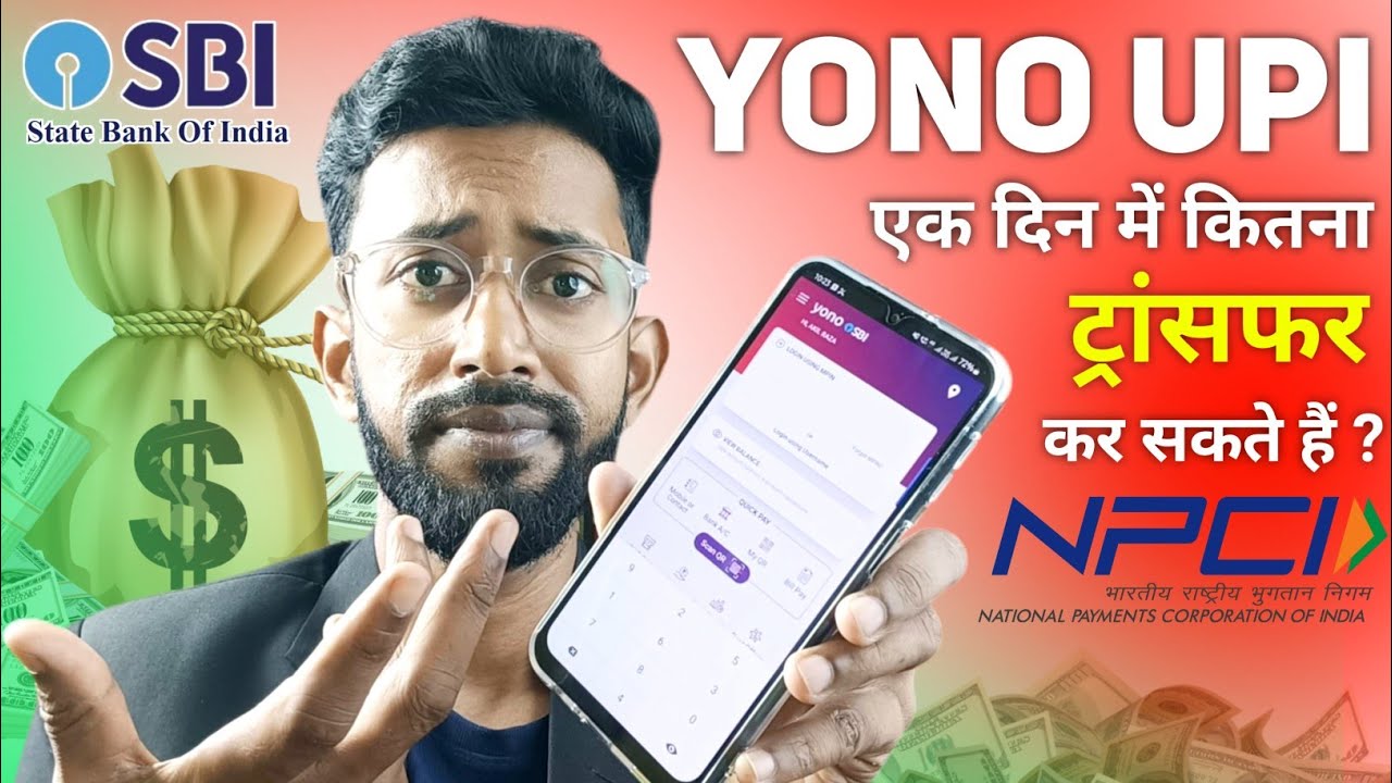 Yono Upi Transaction Limit Per Day , Sbi Upi Se Ek Din Me Kitna Money Transfer Kar Sakte Hai ?