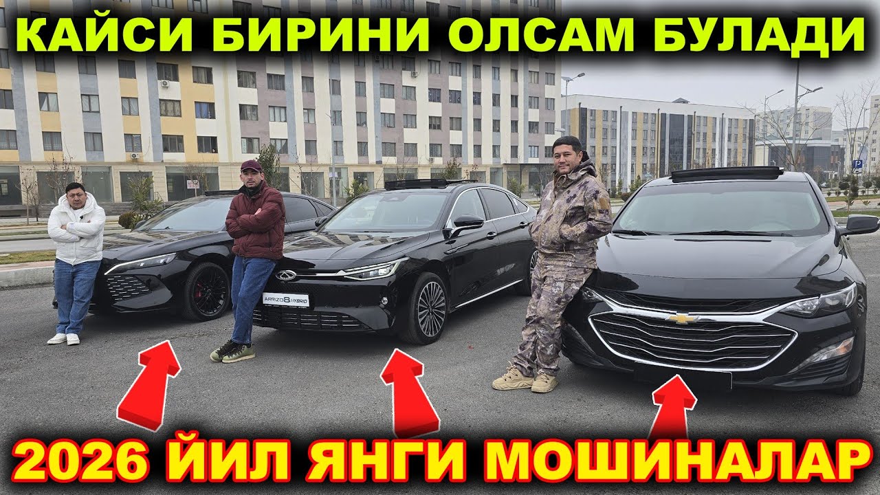 2026 йилга  янги  Мошиналар  трентда.